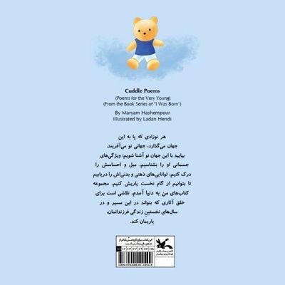بازی، بازی، نوازش